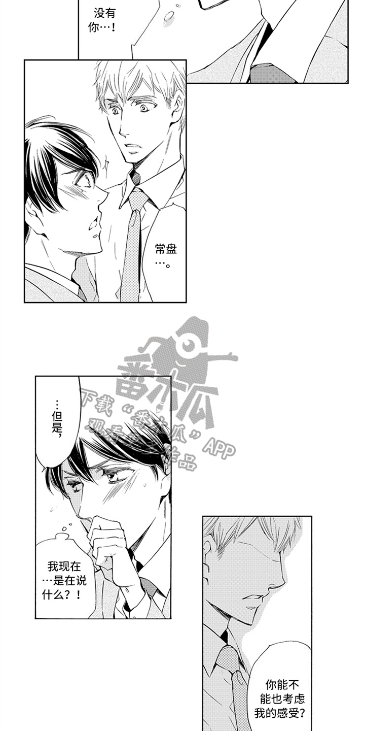 第23话2