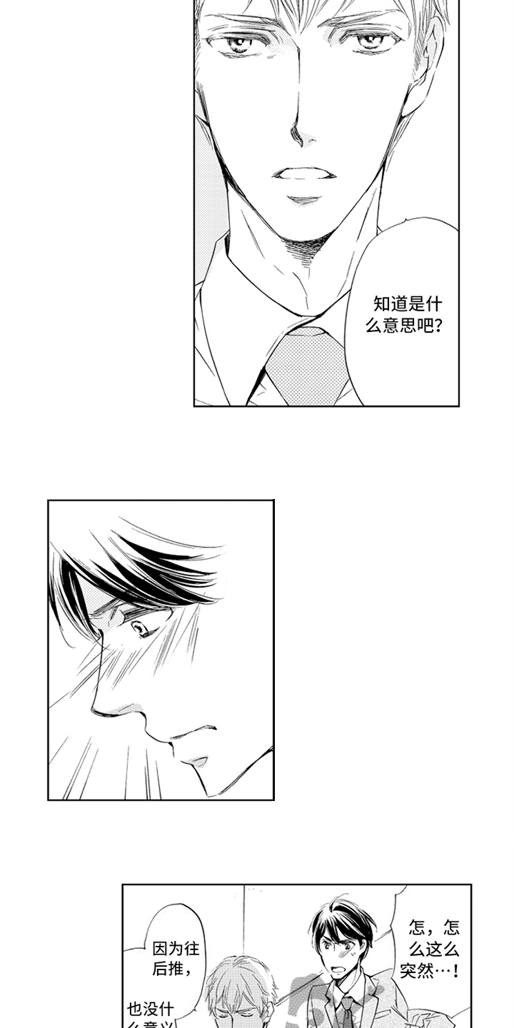 第23话5