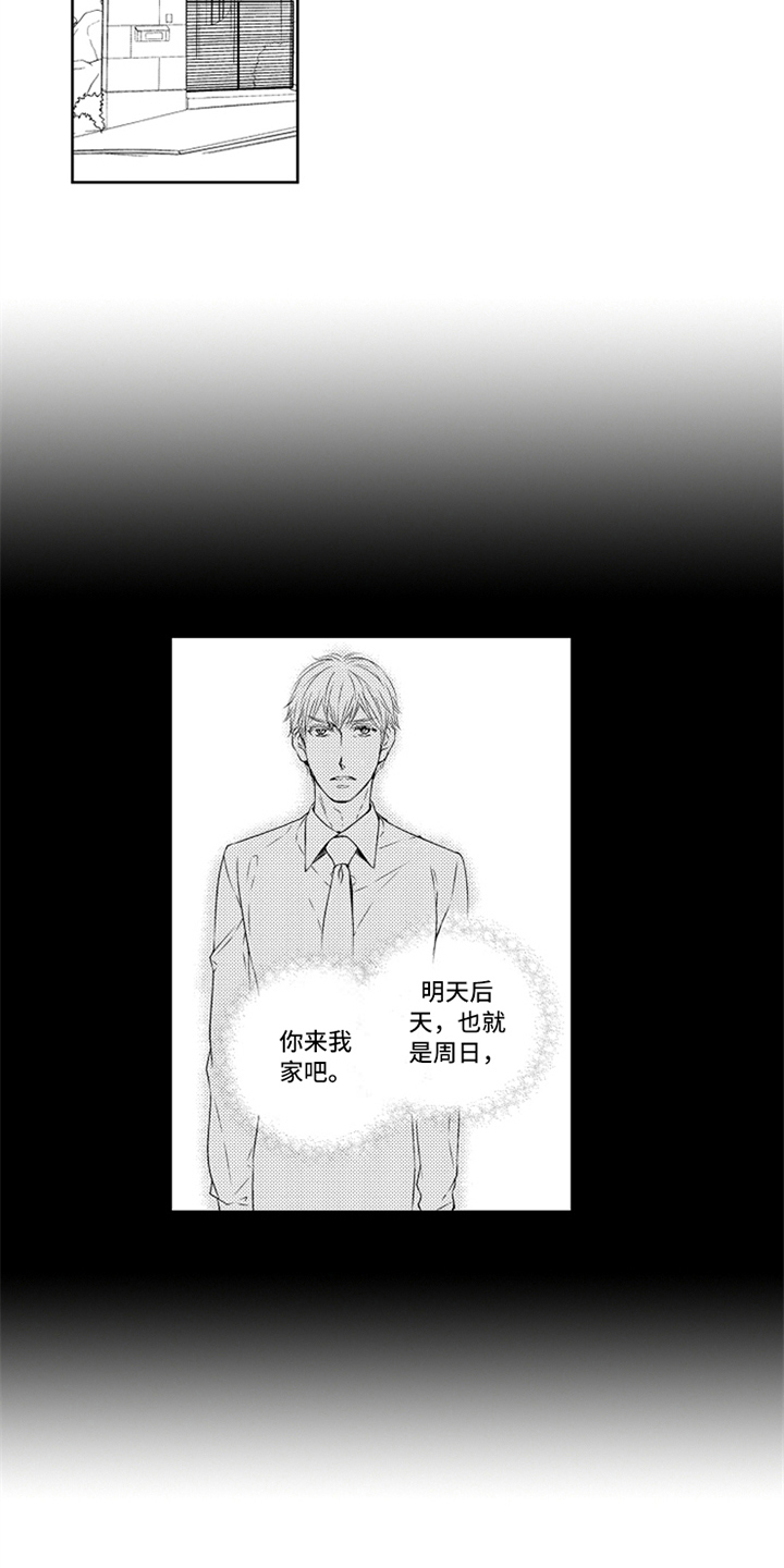 第23话8
