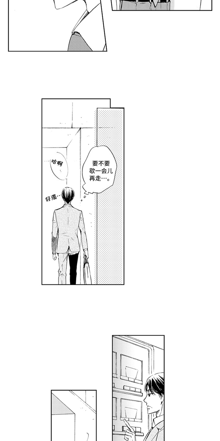 第21话3