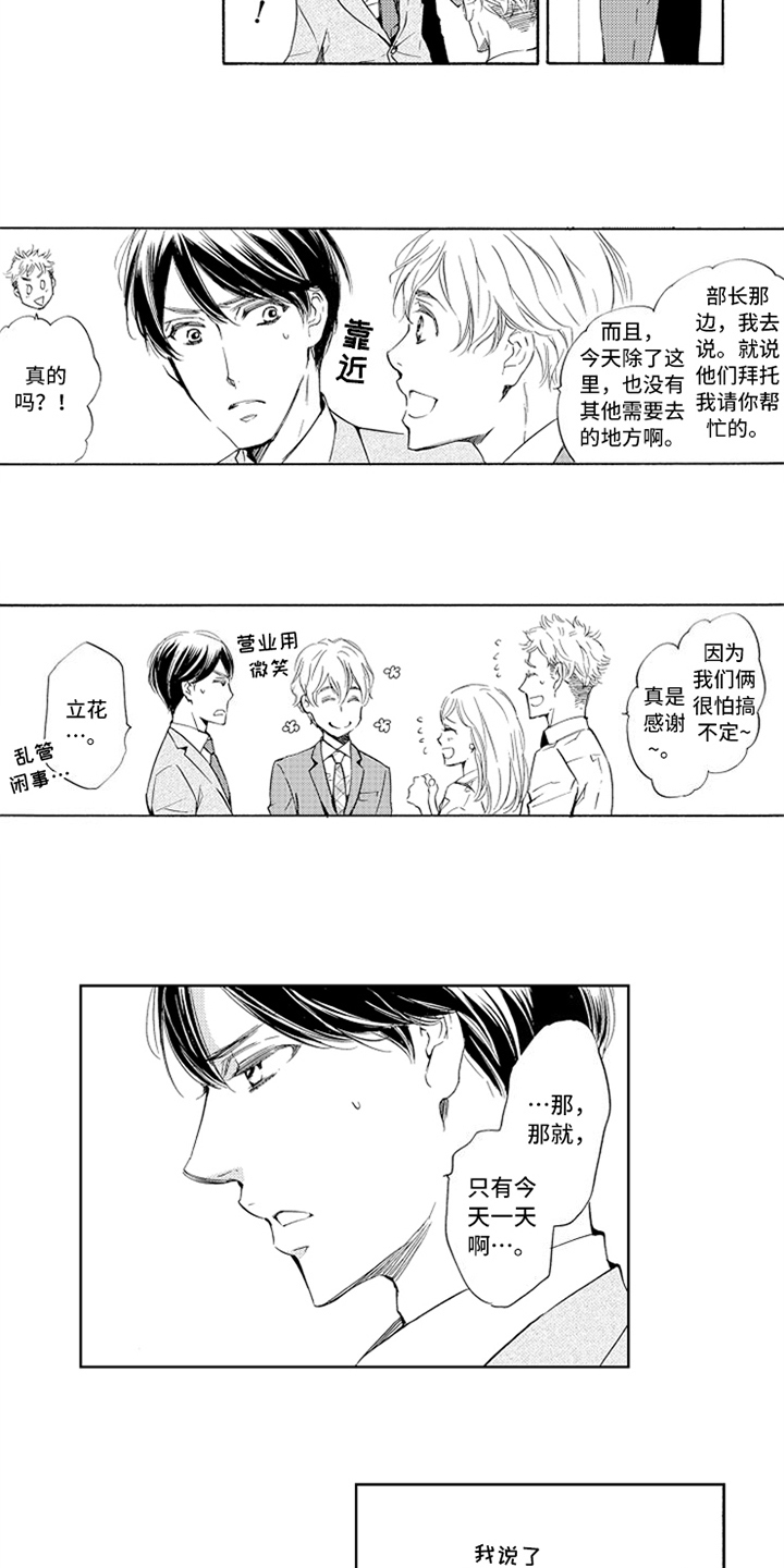 第20话2