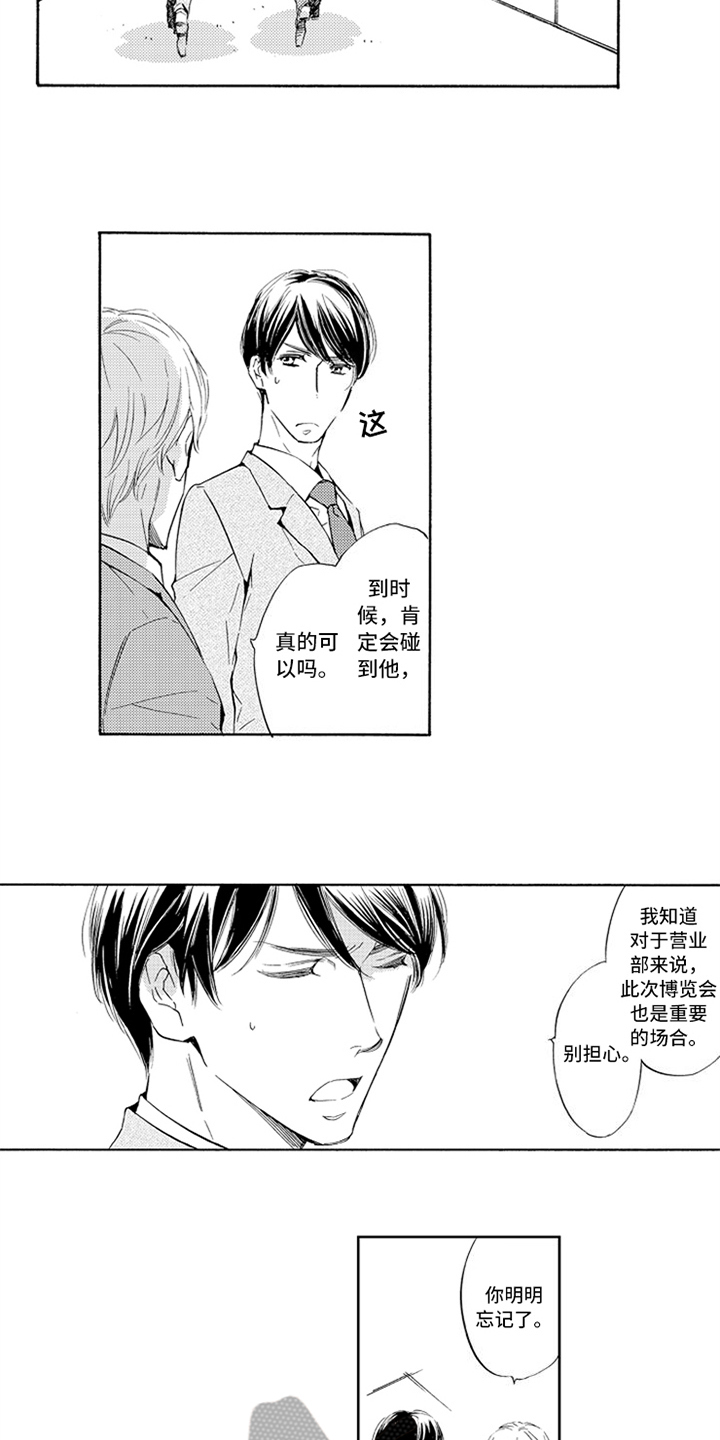 第19话4