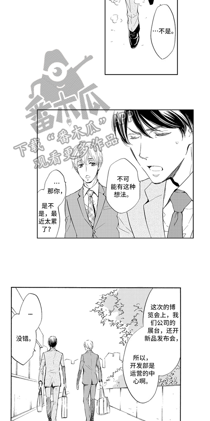 第19话3