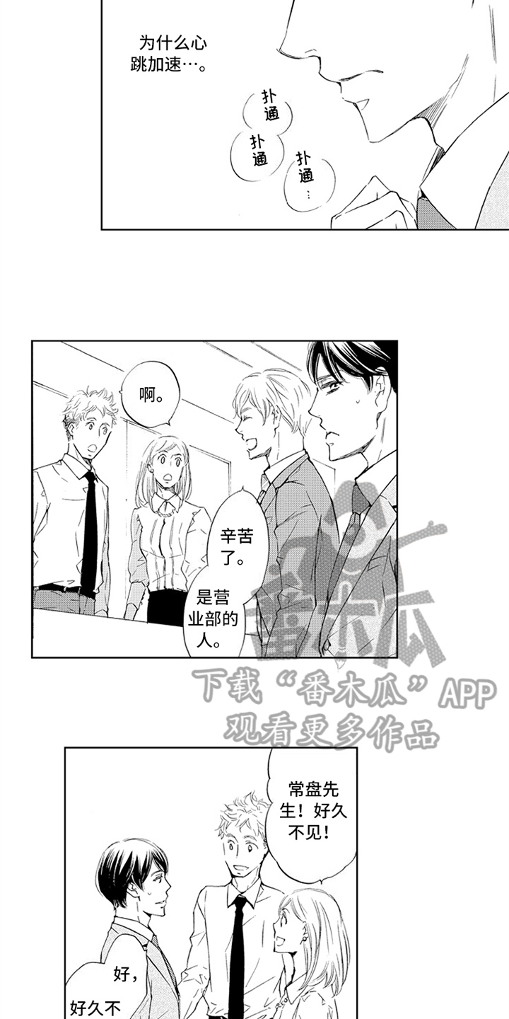 第19话8