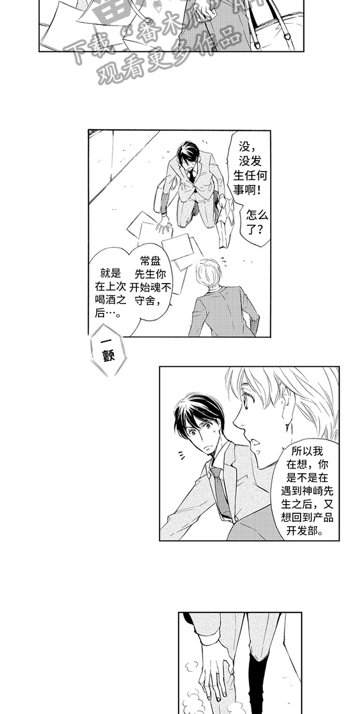 第19话2