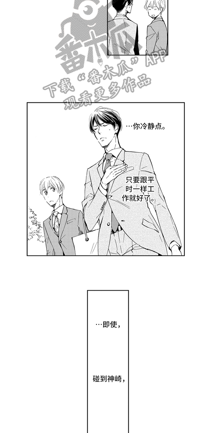 第19话5