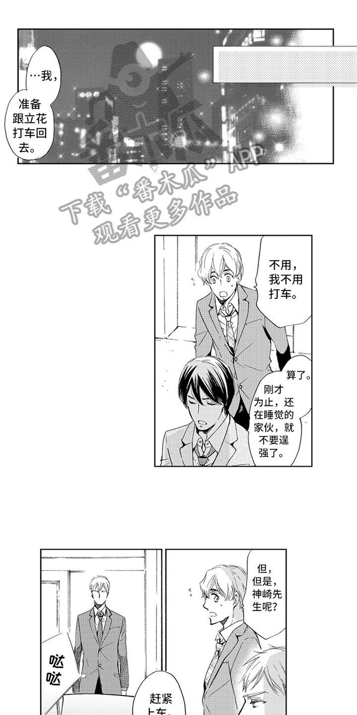 第18话4