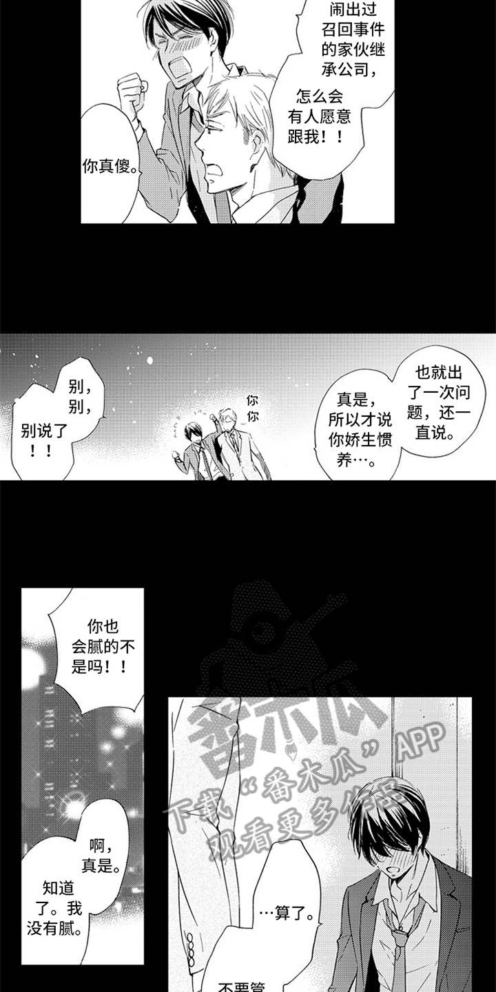 第17话3