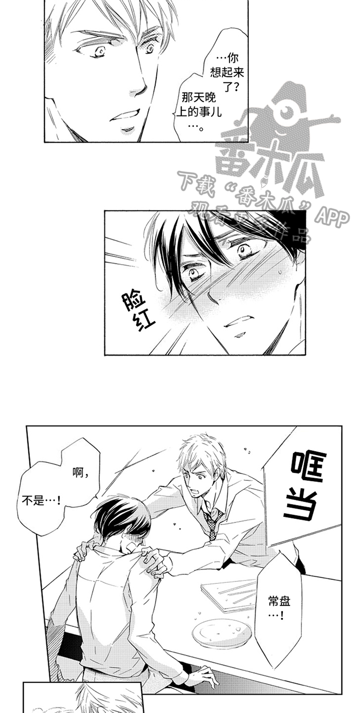 第17话10