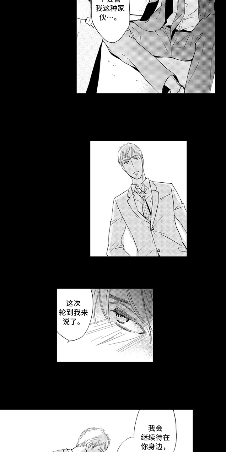 第17话4