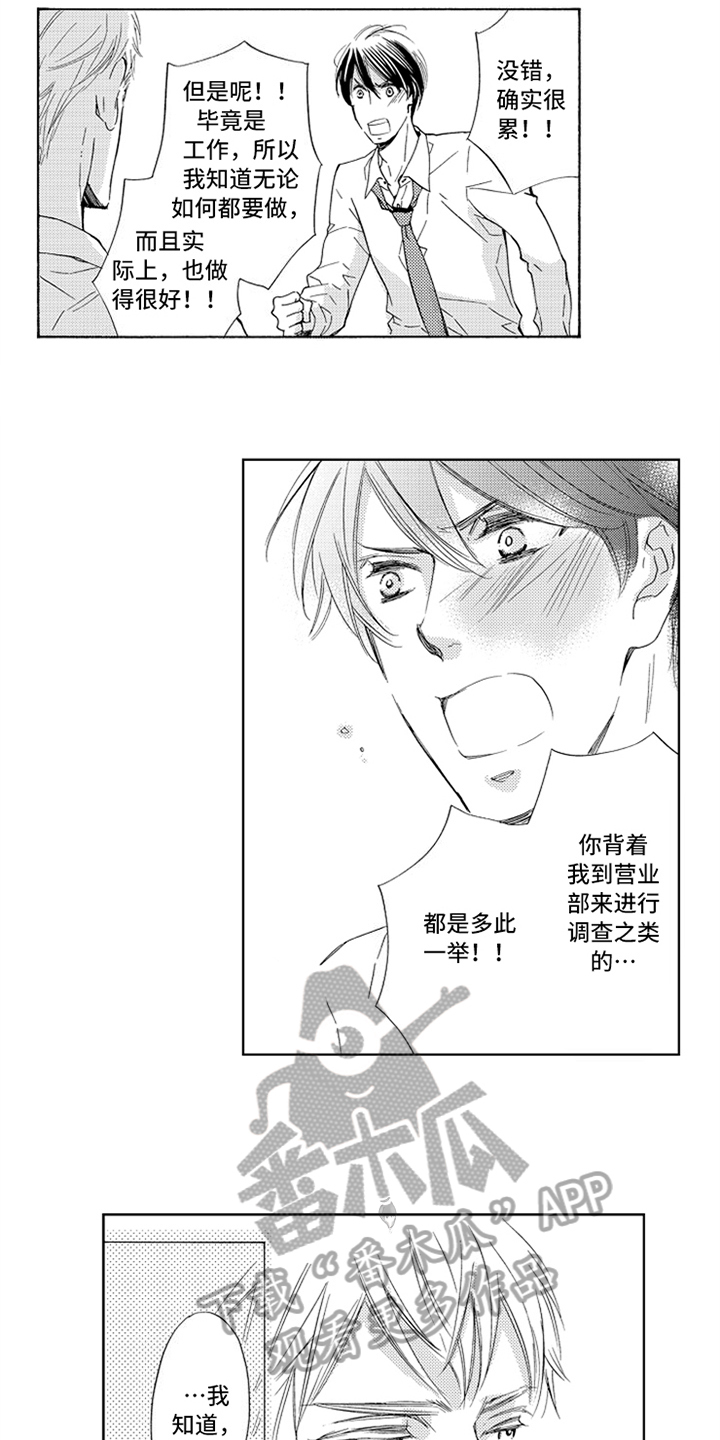 第16话9