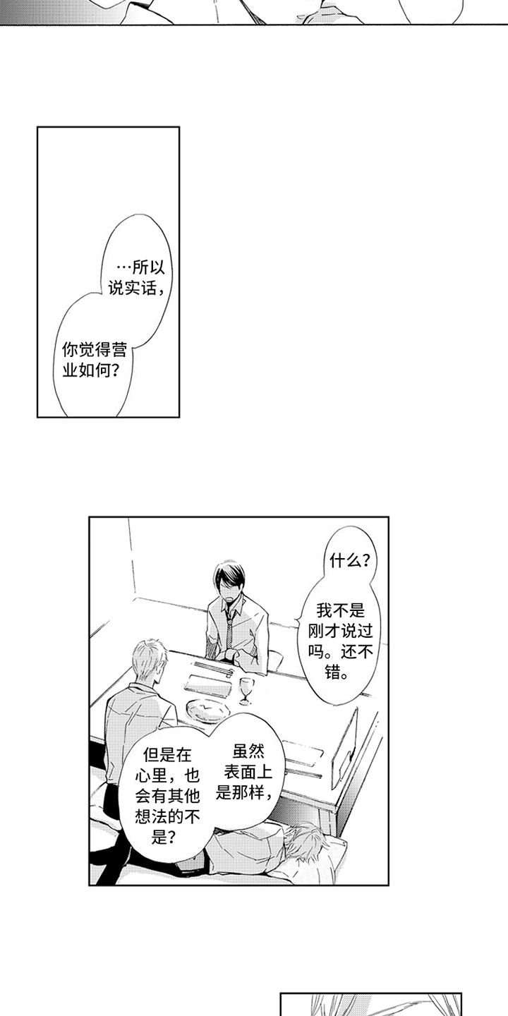 第16话7