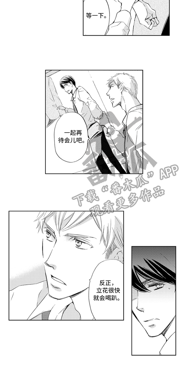 第16话3