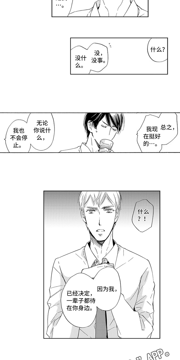 第16话11