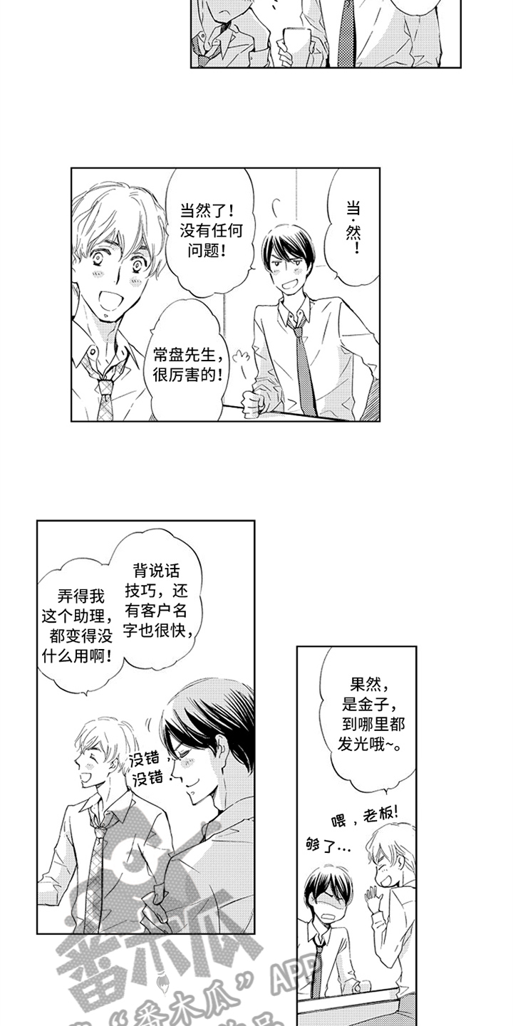第15话8