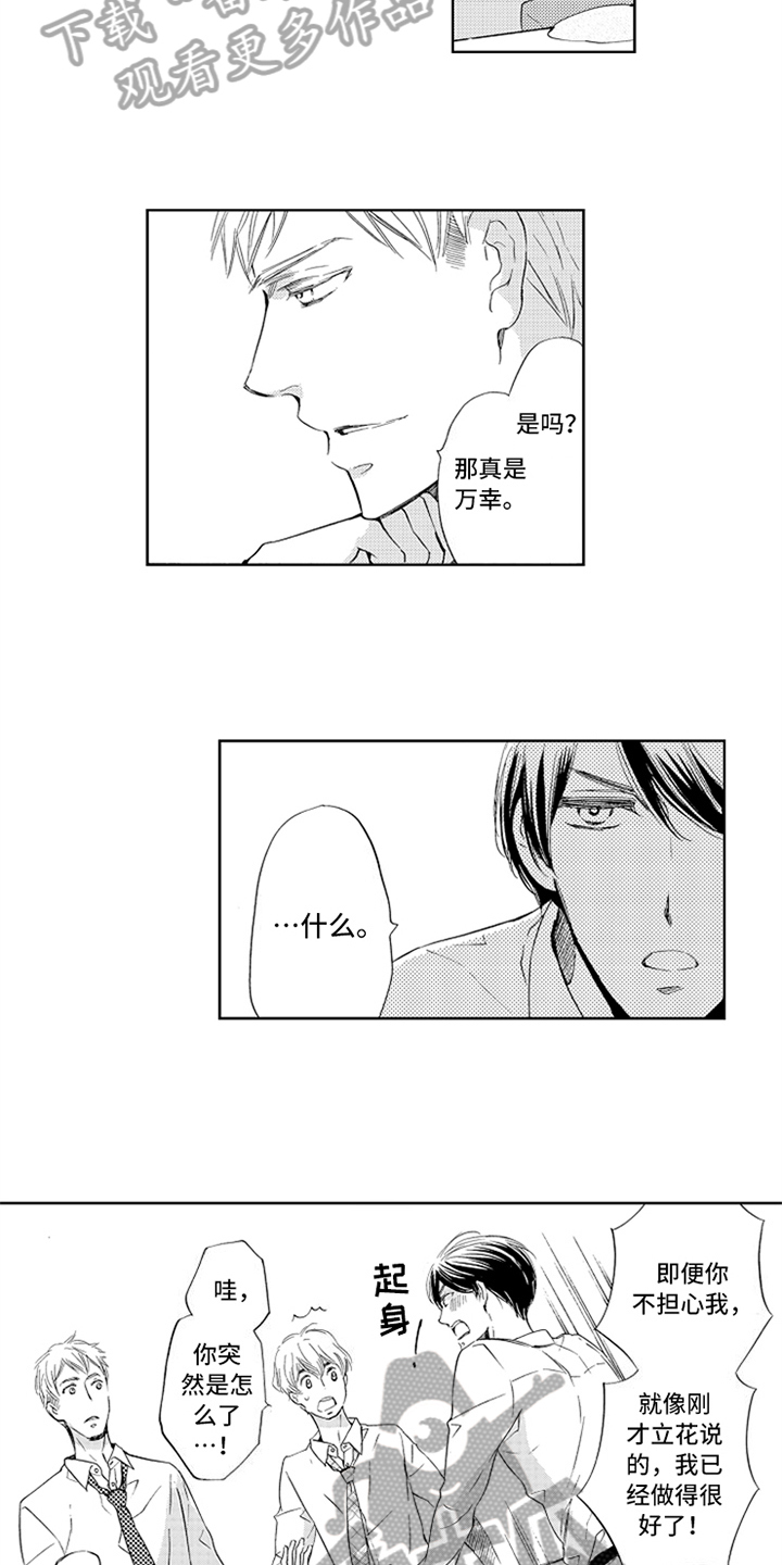 第15话9