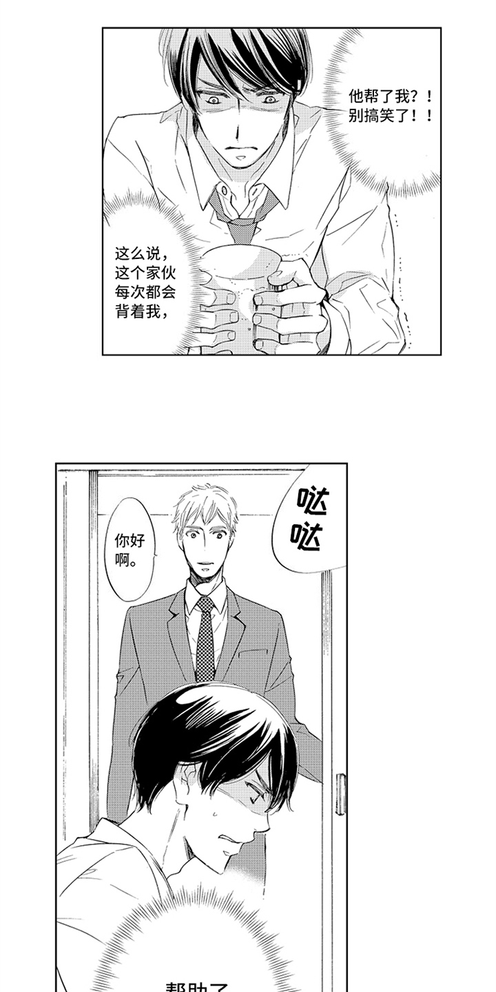 第15话3