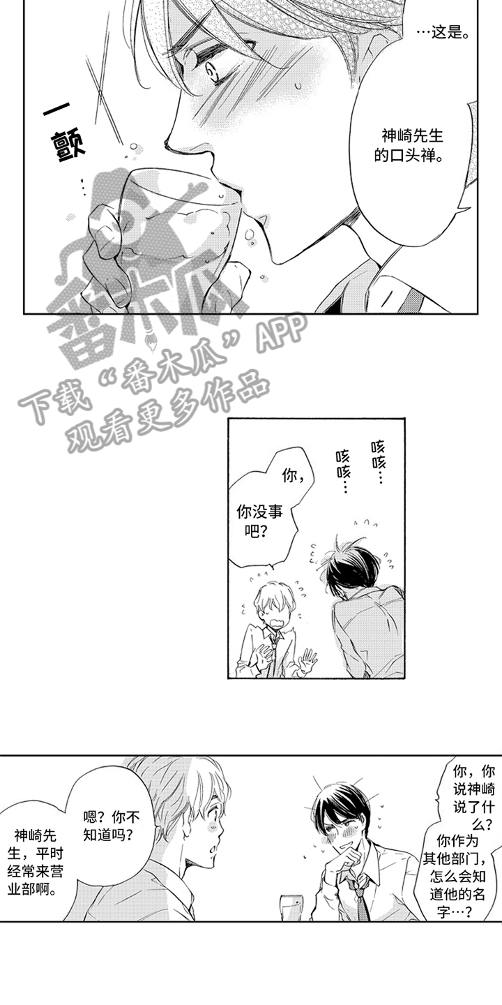 第14话9