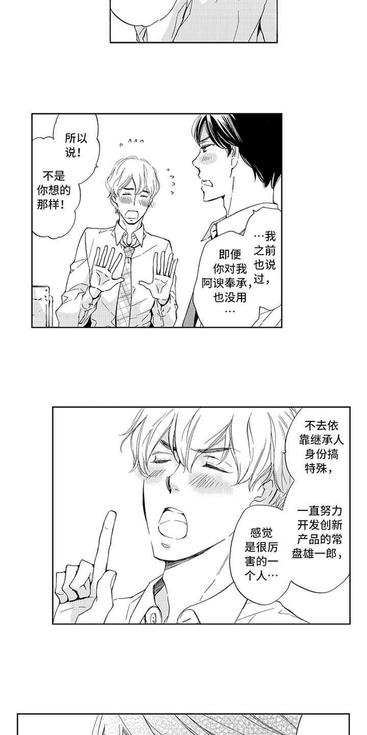 第14话8