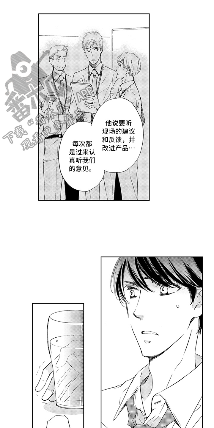 第14话10
