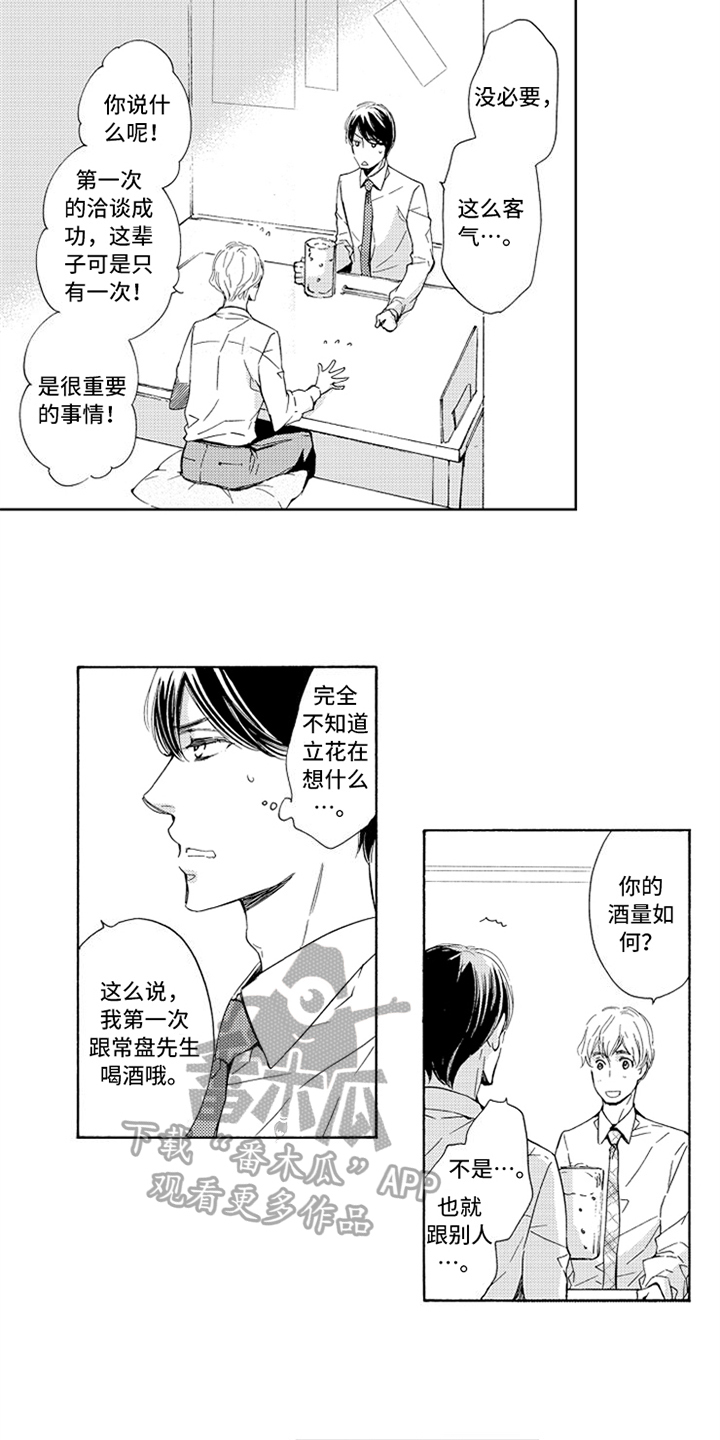第14话4