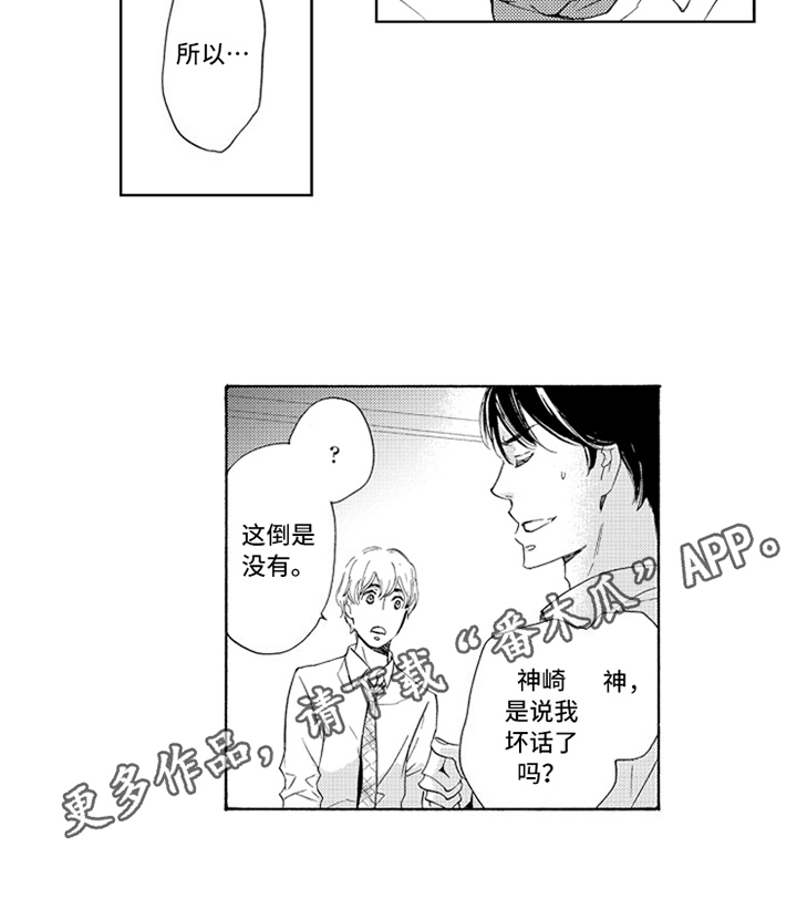 第14话11