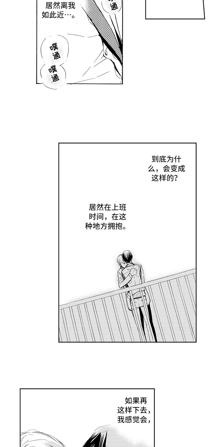 第11话1