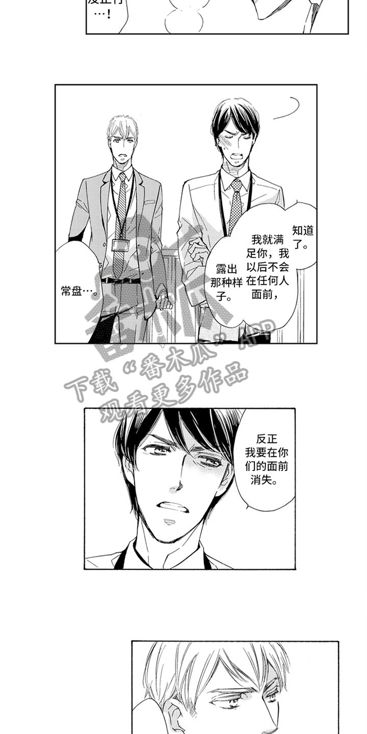 第11话4