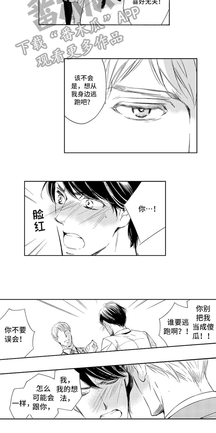 第11话8