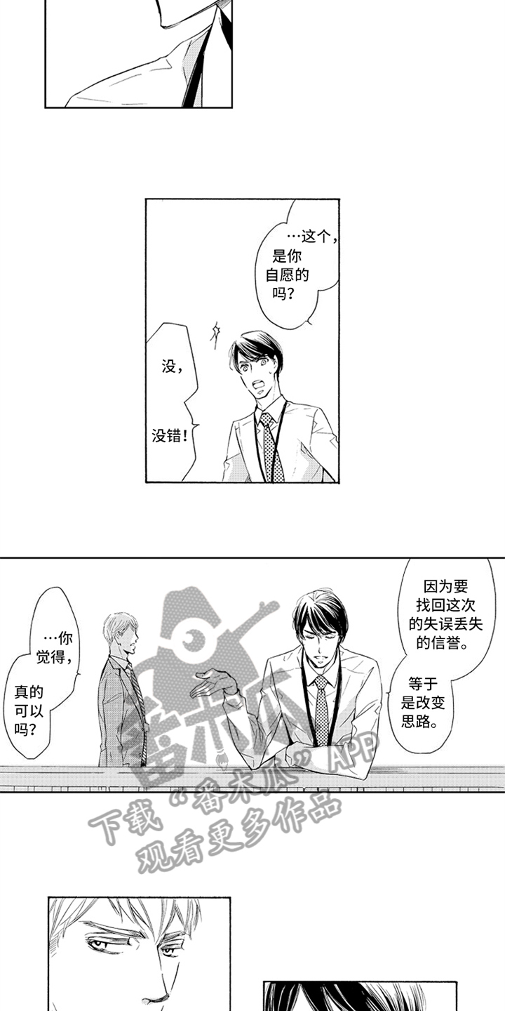第11话6