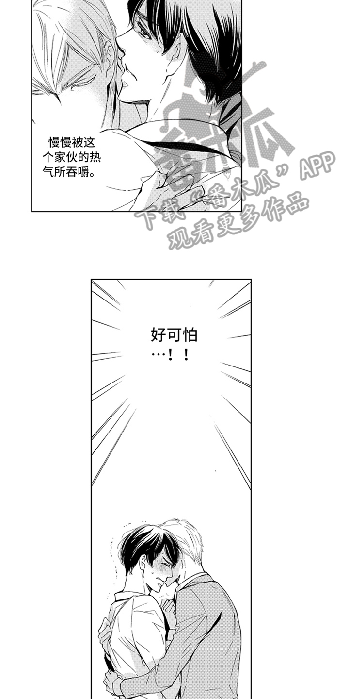 第11话2