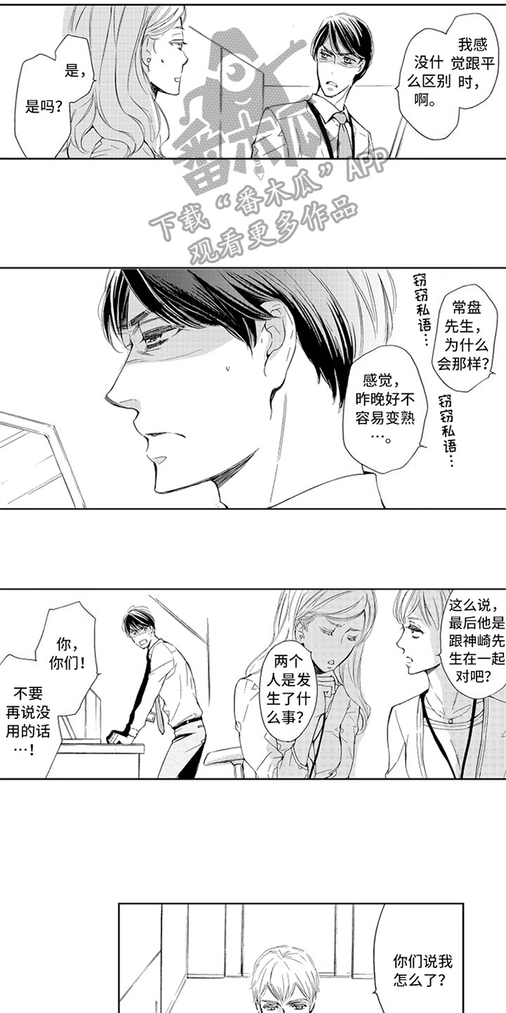 第10话3