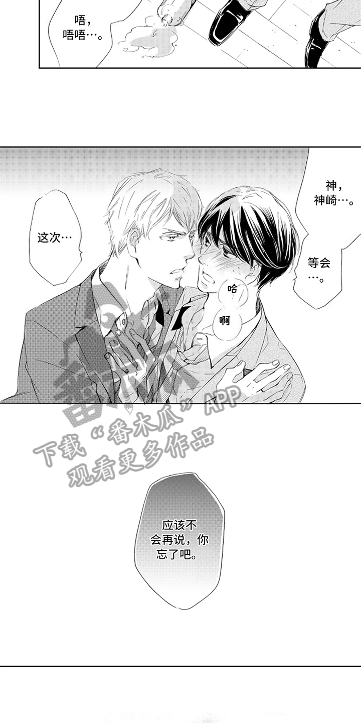 第9话6