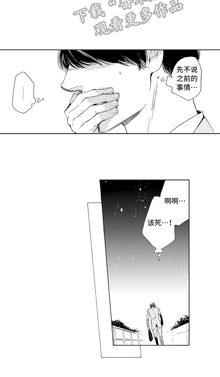 第9话16