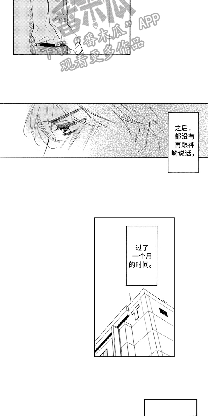 第7话8