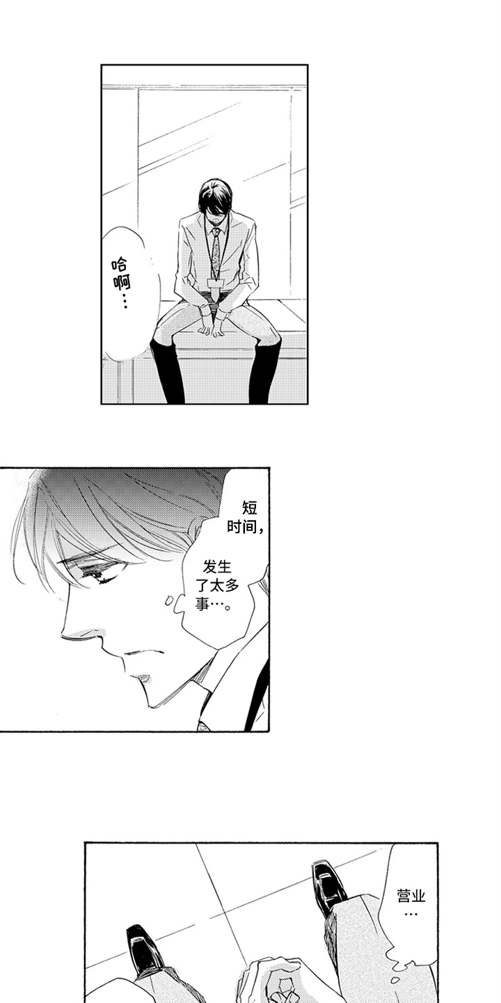 第7话2