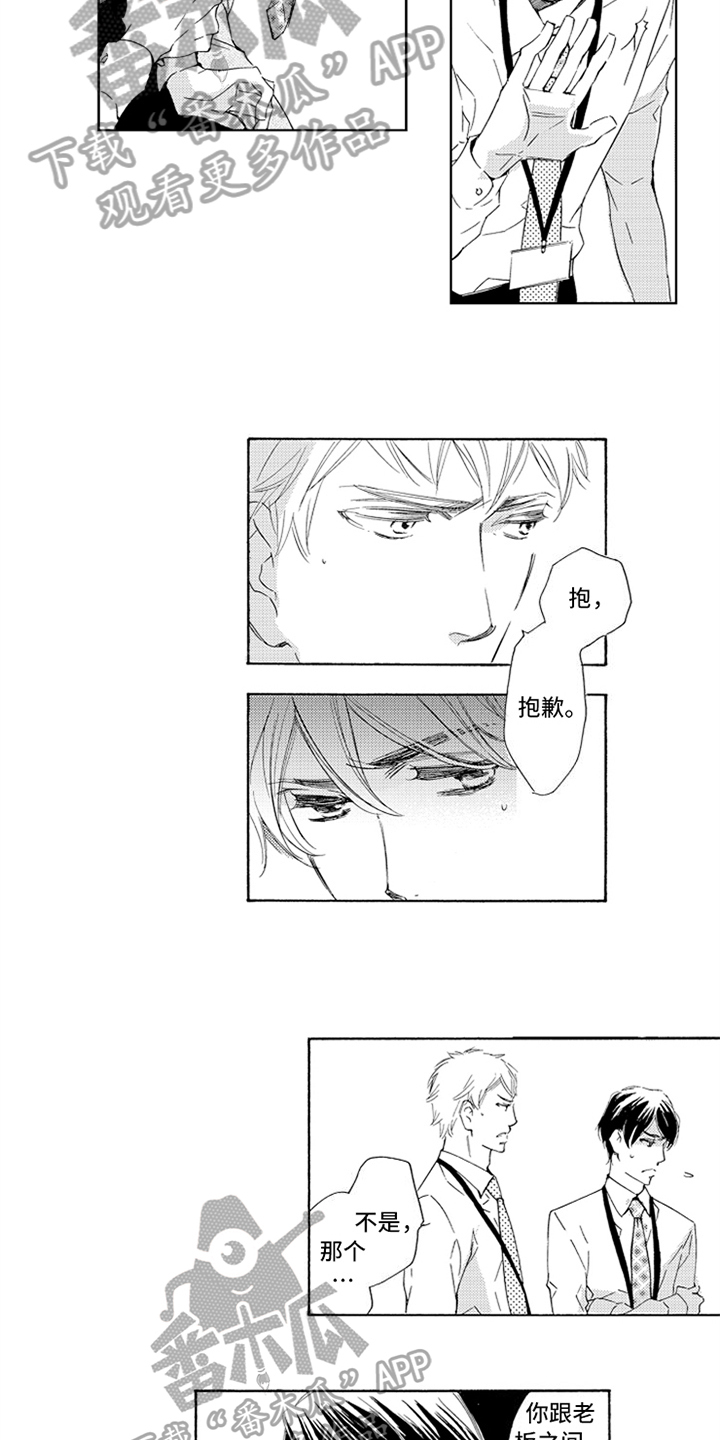 第7话5