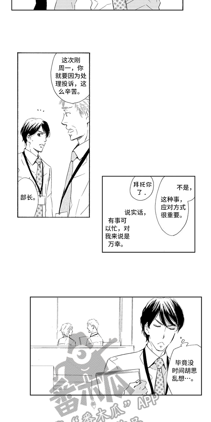 第6话2