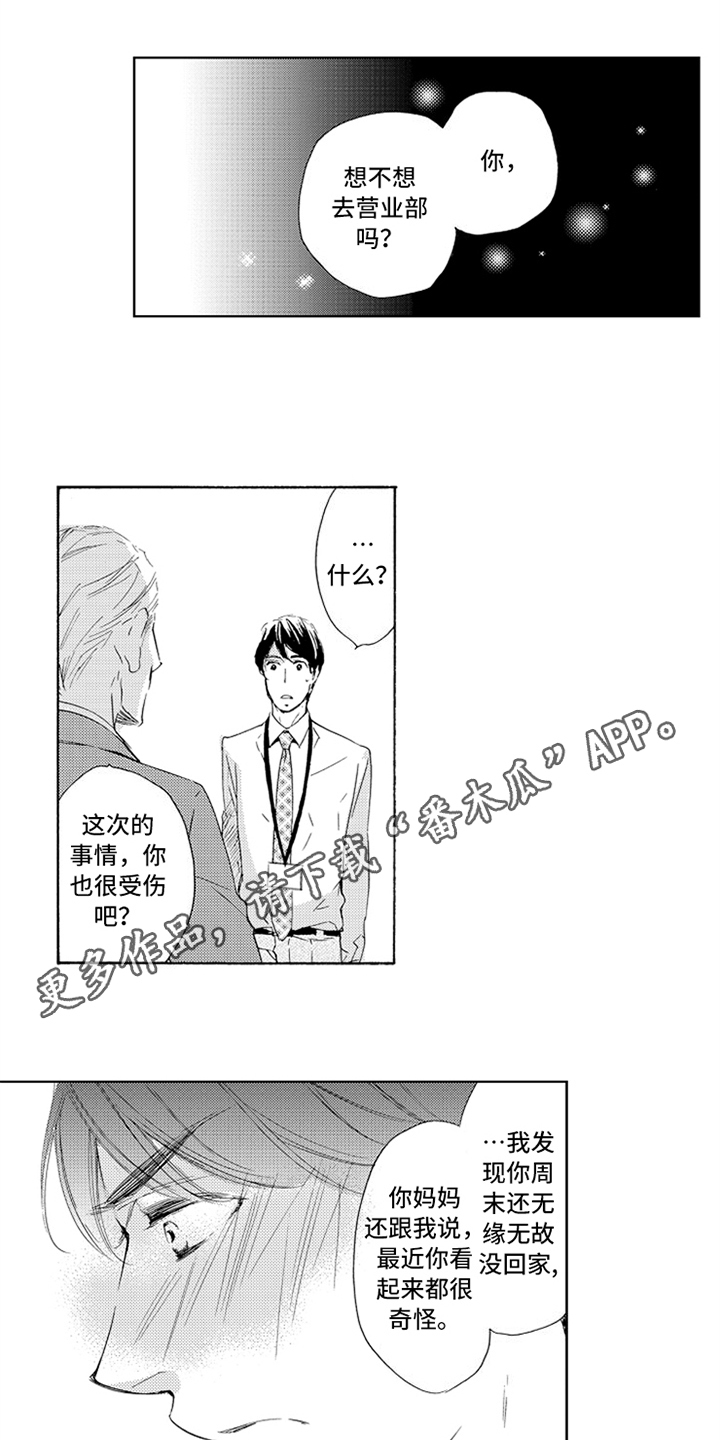 第6话12
