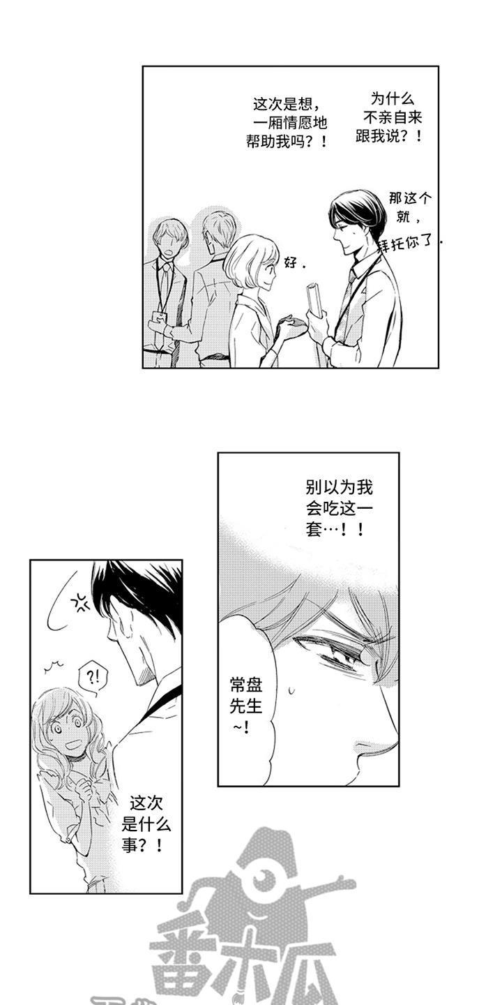第6话8