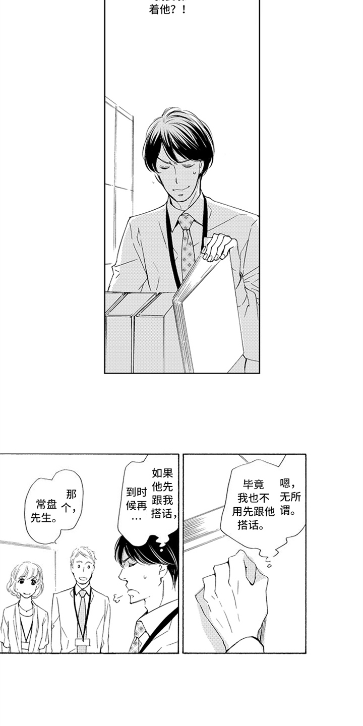 第6话5