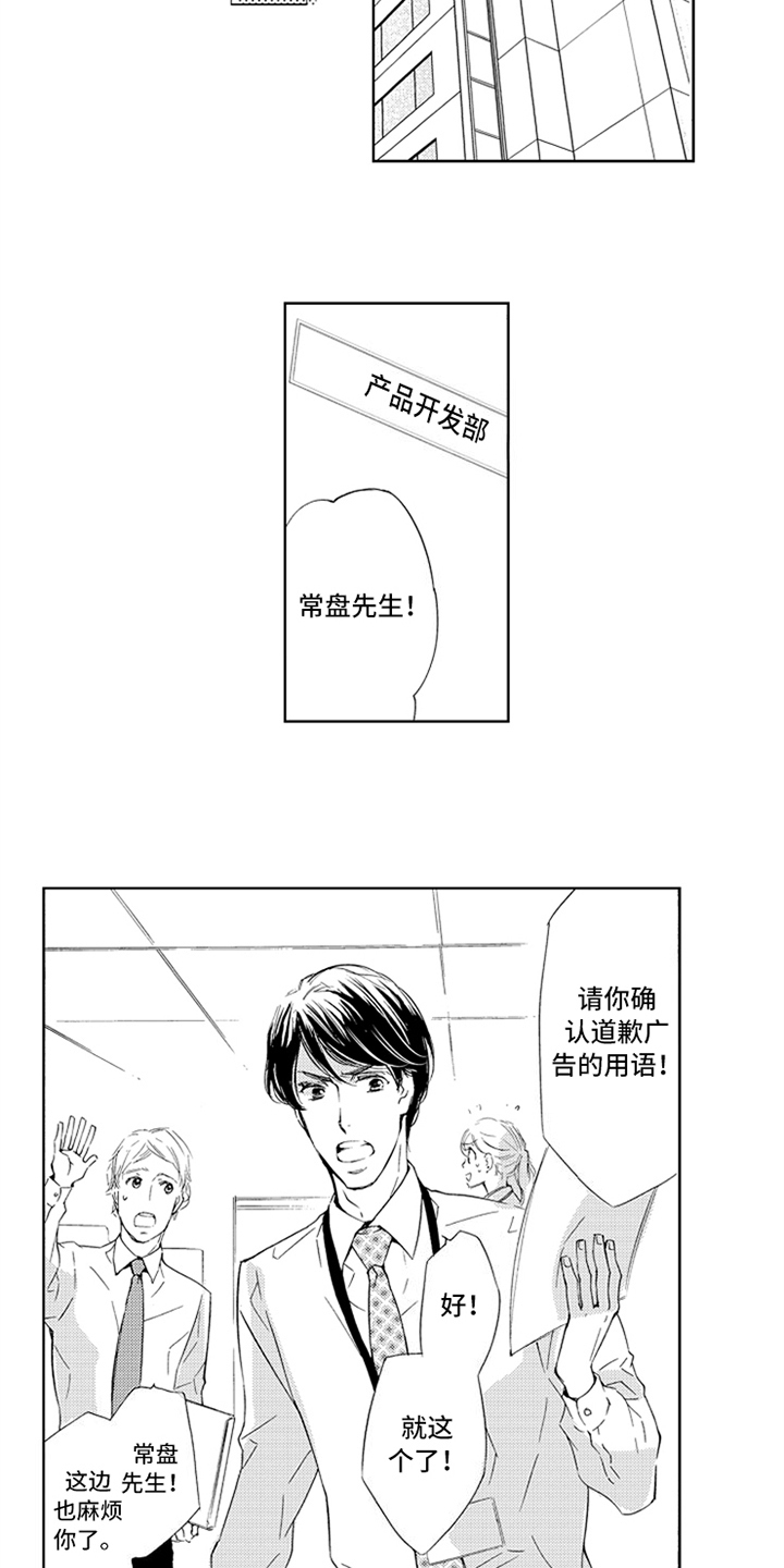 第6话1