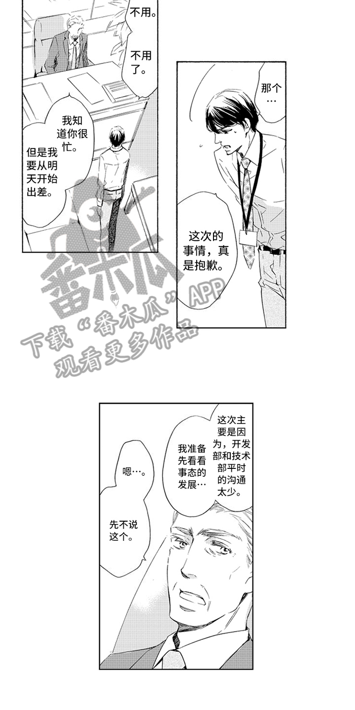 第6话10