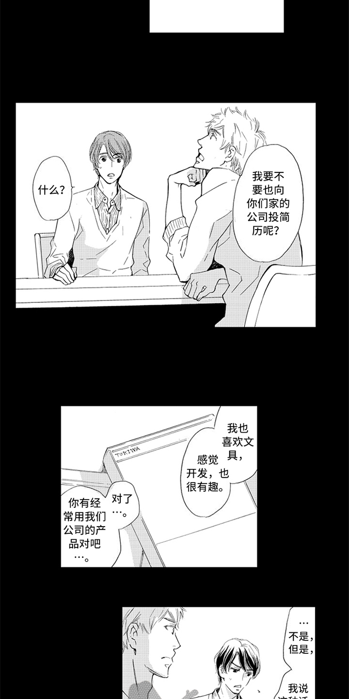 第5话8