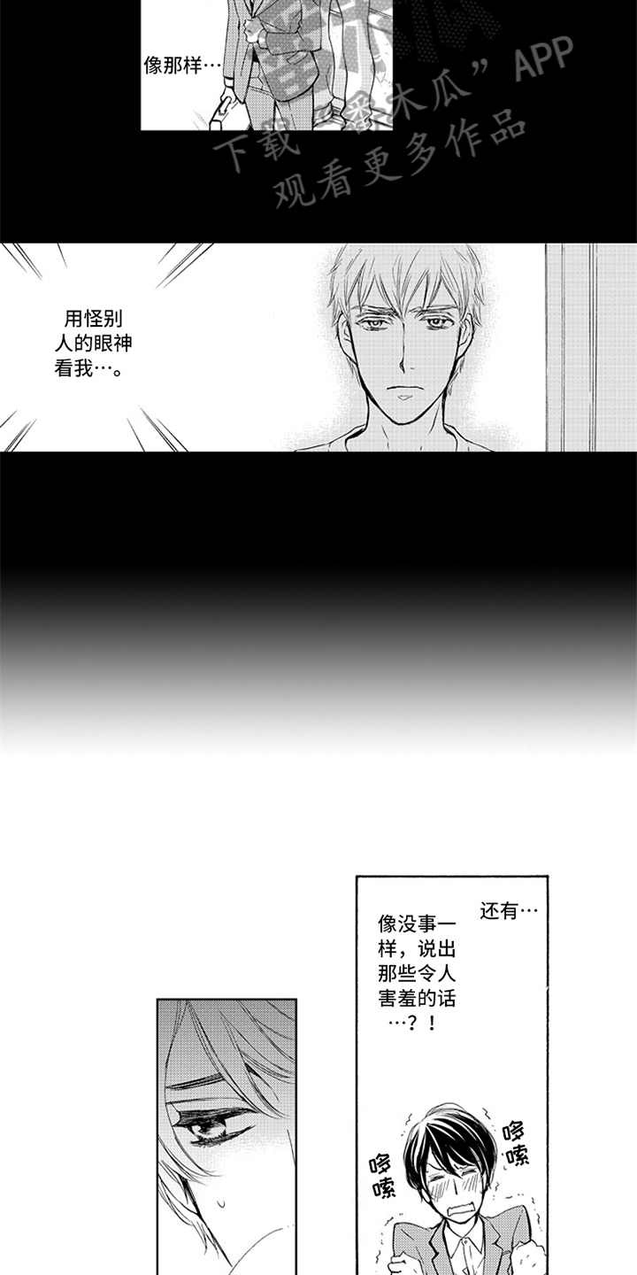 第5话4