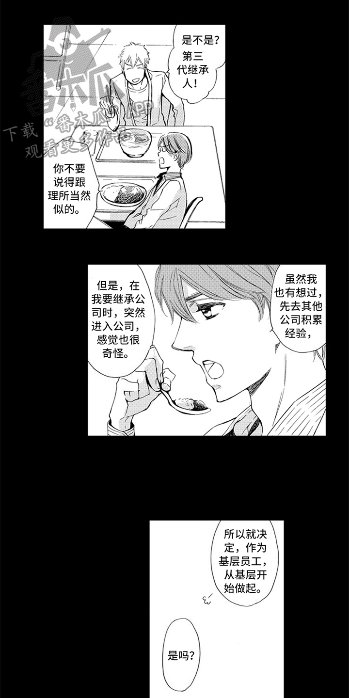 第5话7