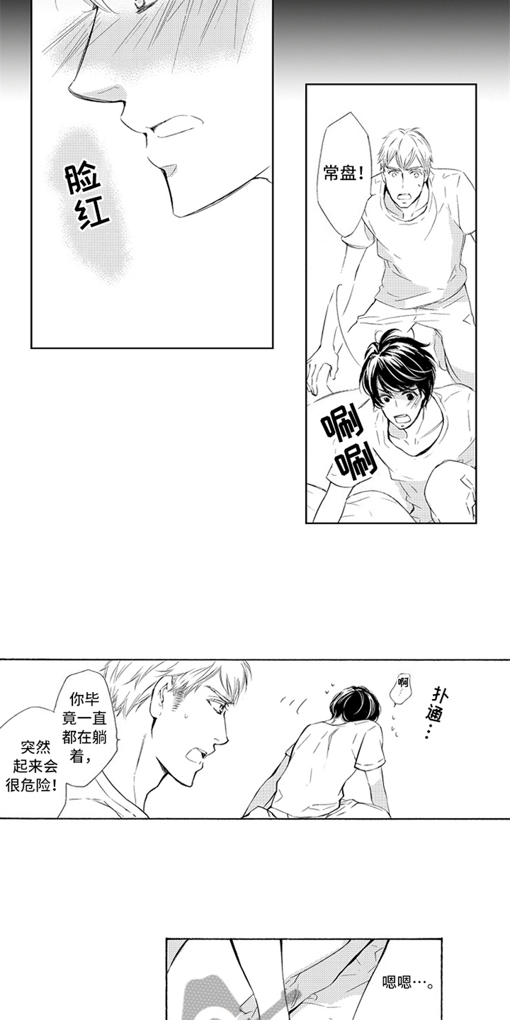 第4话7