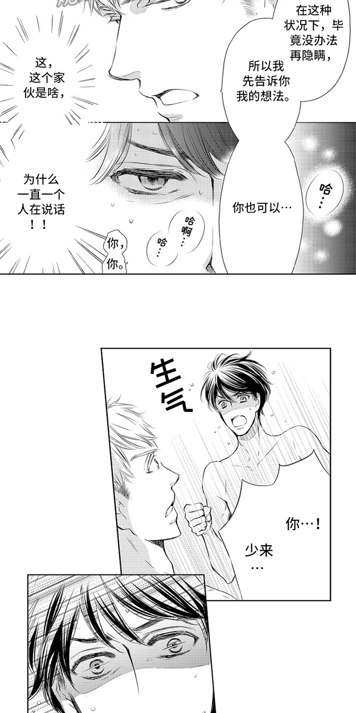 第4话2