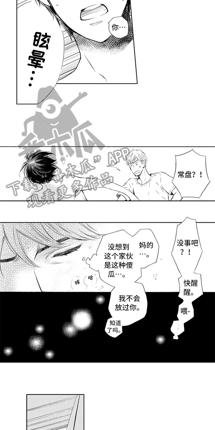 第4话3