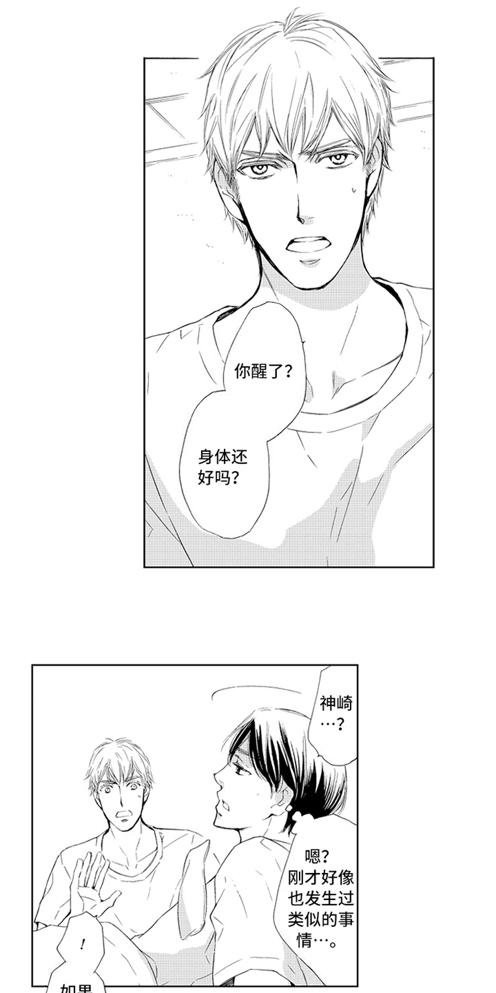 第4话5
